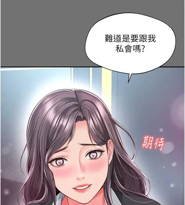 第68話 - 第67页
