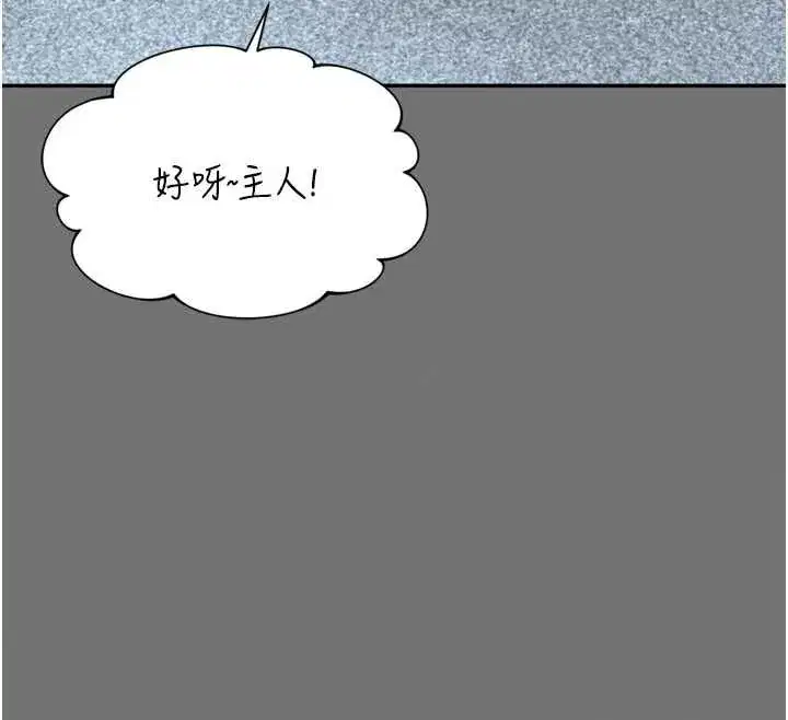 第68話 - 第70页