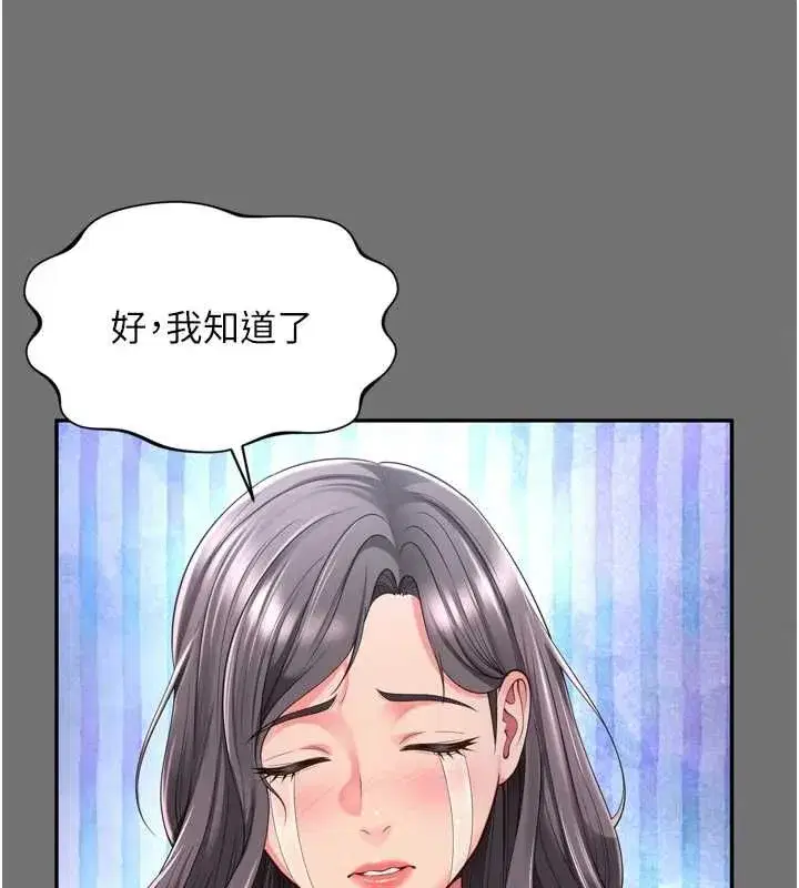 第68話 - 第73页