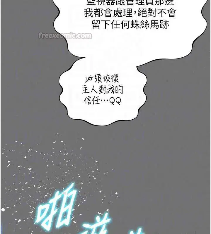 第68話 - 第75页