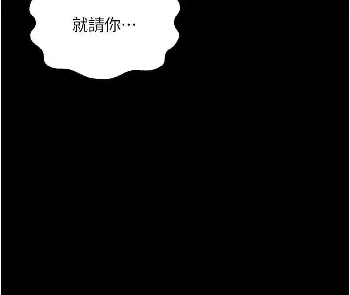 第68話 - 第8页