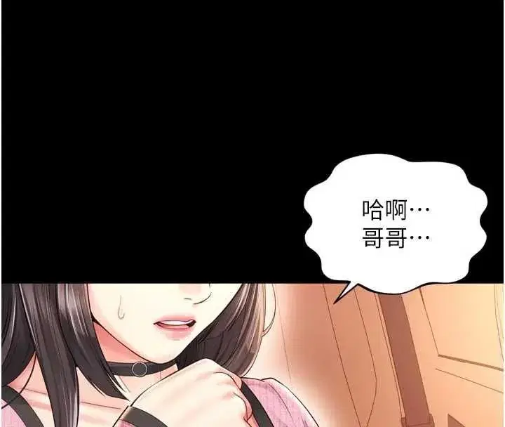第68話 - 第81页