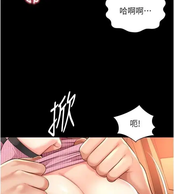 第68話 - 第88页