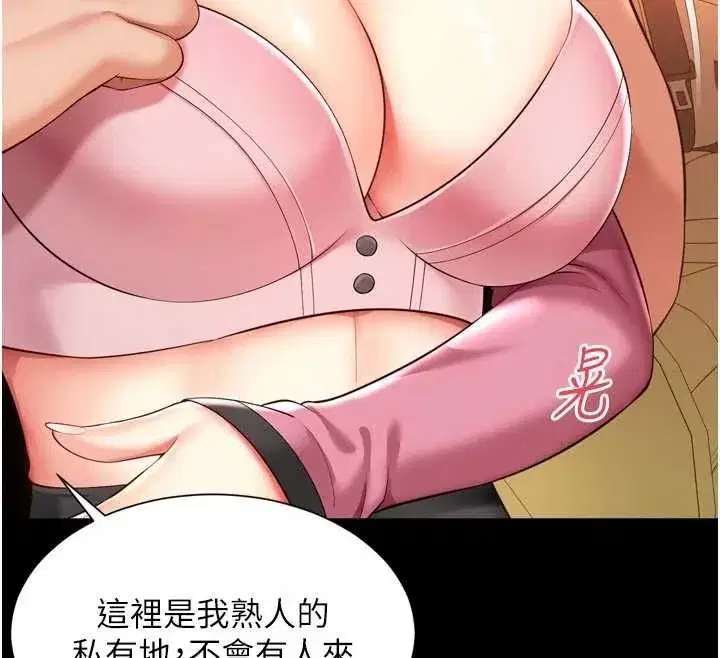 第68話 - 第89页