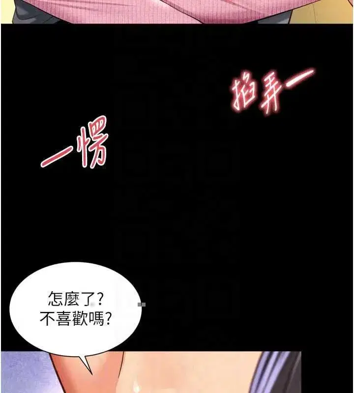 第68話 - 第94页