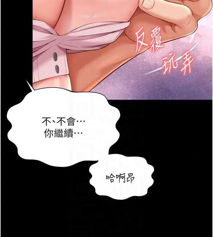 第68話 - 第97页