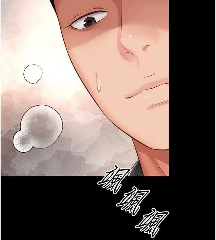 第69話 - 第10页