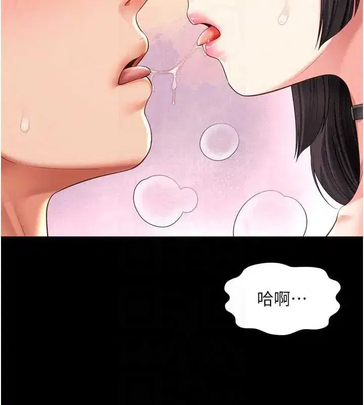 第69話 - 第104页