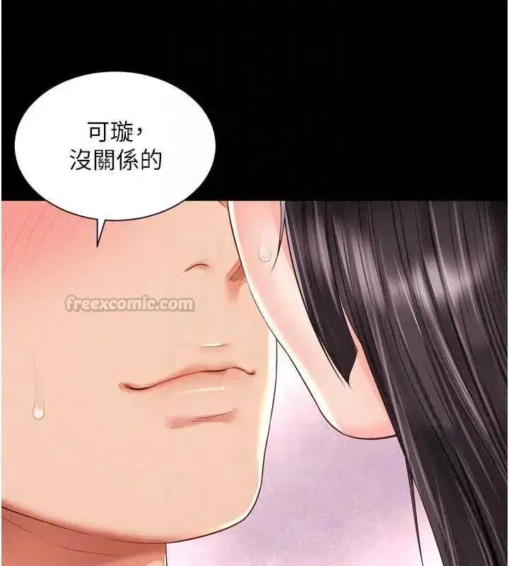 第69話 - 第105页