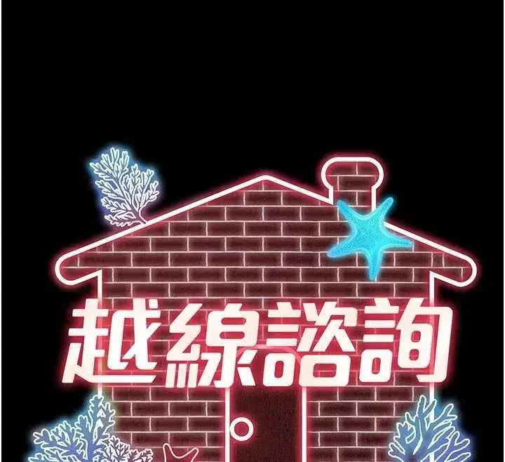 第69話 - 第12页