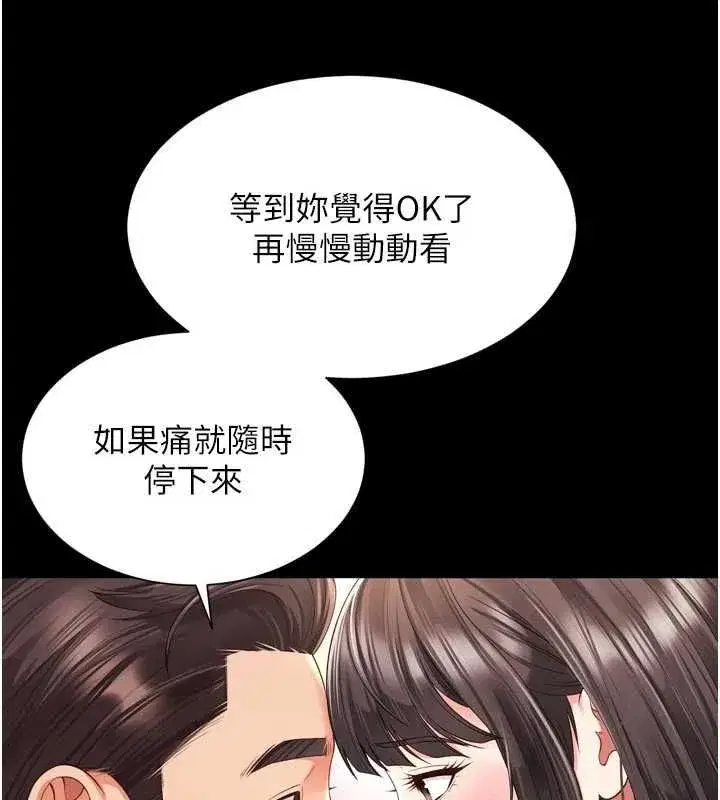 第69話 - 第129页
