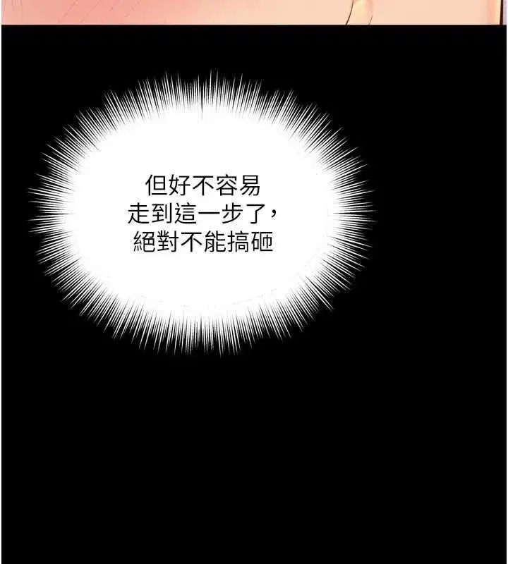 第69話 - 第138页