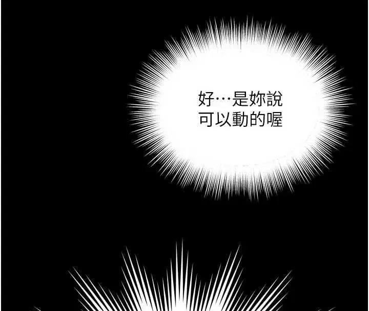 第69話 - 第152页