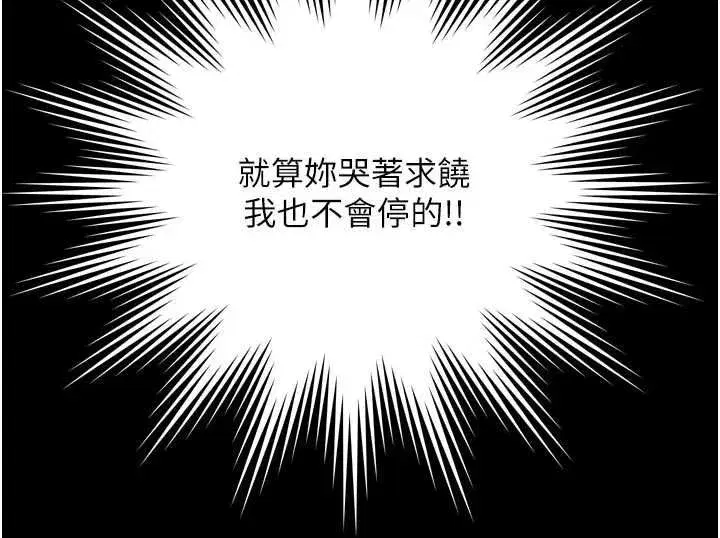 第69話 - 第153页