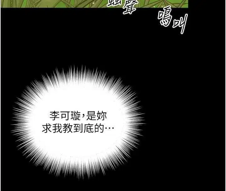 第69話 - 第16页