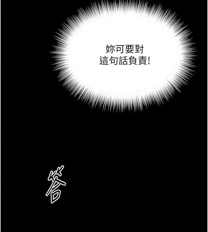 第69話 - 第18页