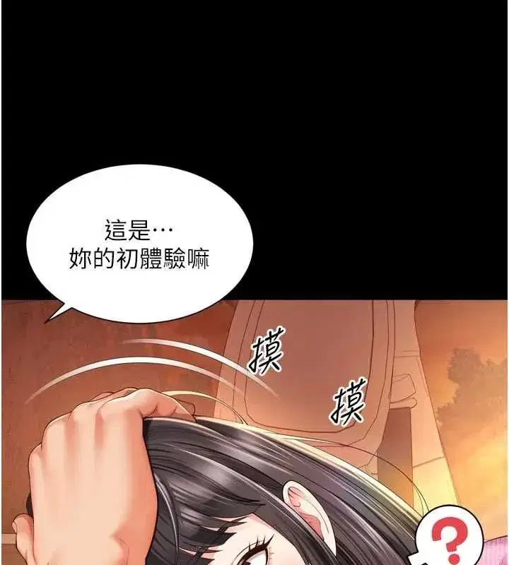 第69話 - 第21页