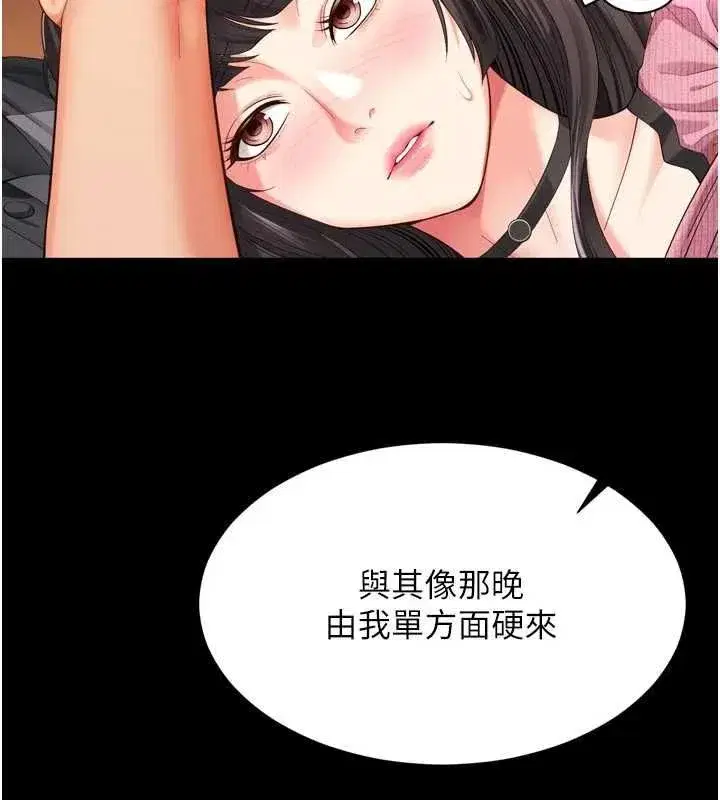 第69話 - 第22页