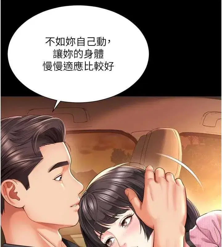 第69話 - 第23页