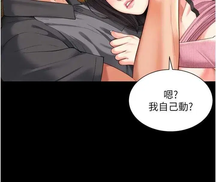 第69話 - 第24页