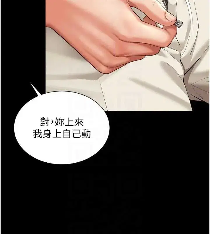 第69話 - 第26页