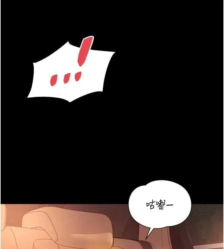 第69話 - 第29页