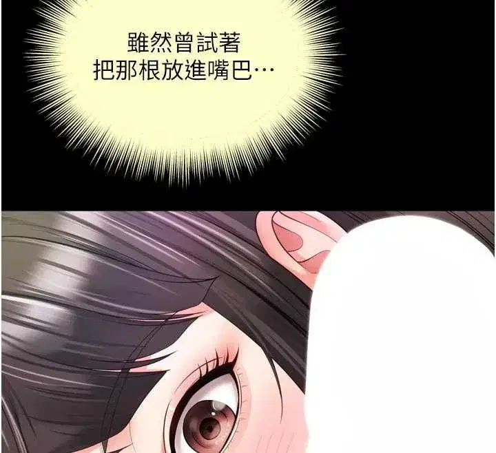 第69話 - 第32页