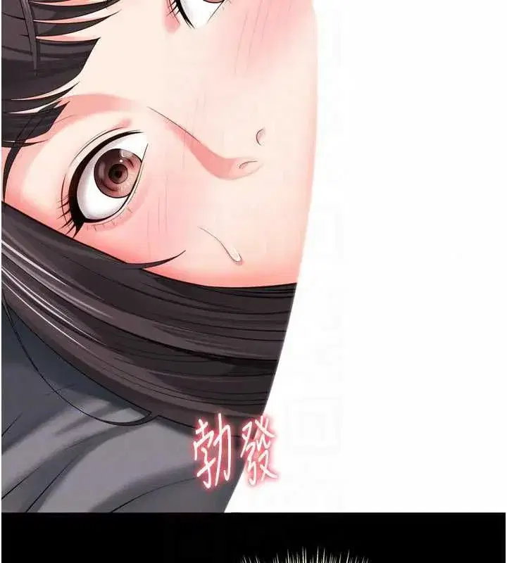 第69話 - 第33页