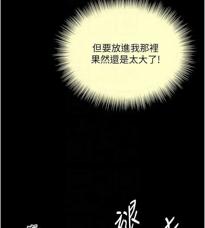 第69話 - 第34页