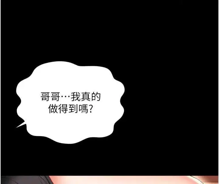 第69話 - 第36页