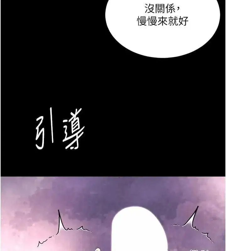 第69話 - 第38页