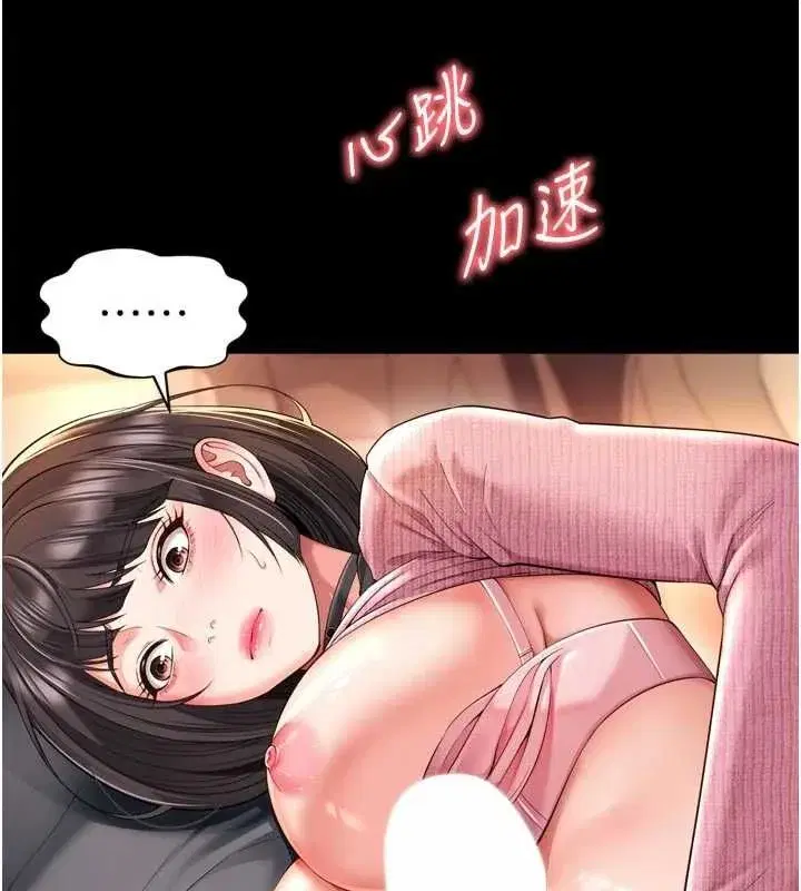 第69話 - 第40页