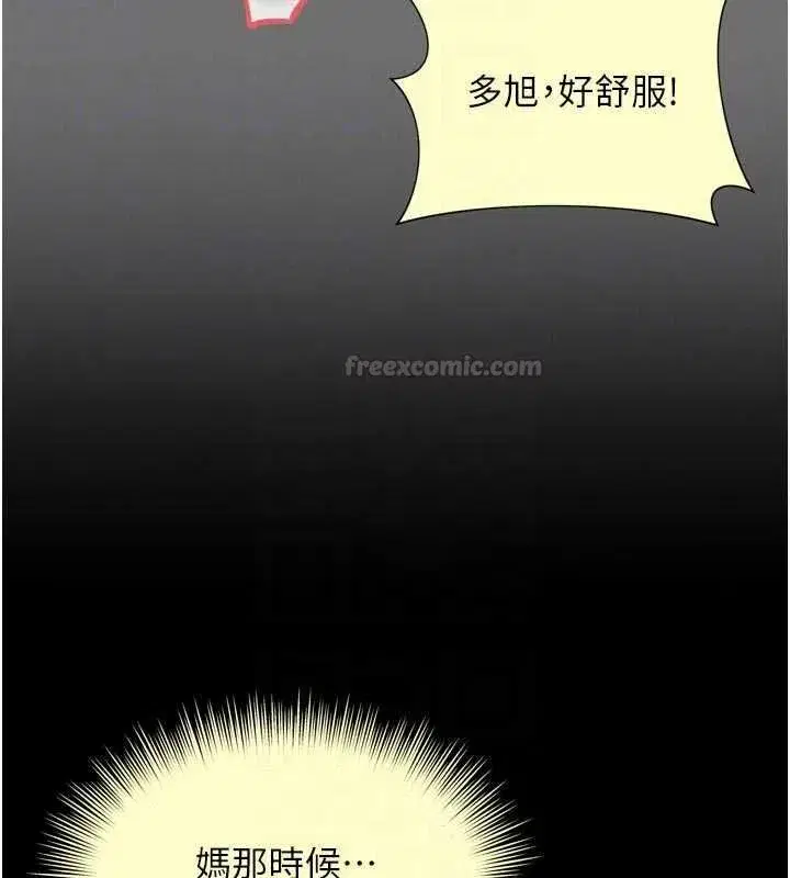 第69話 - 第45页