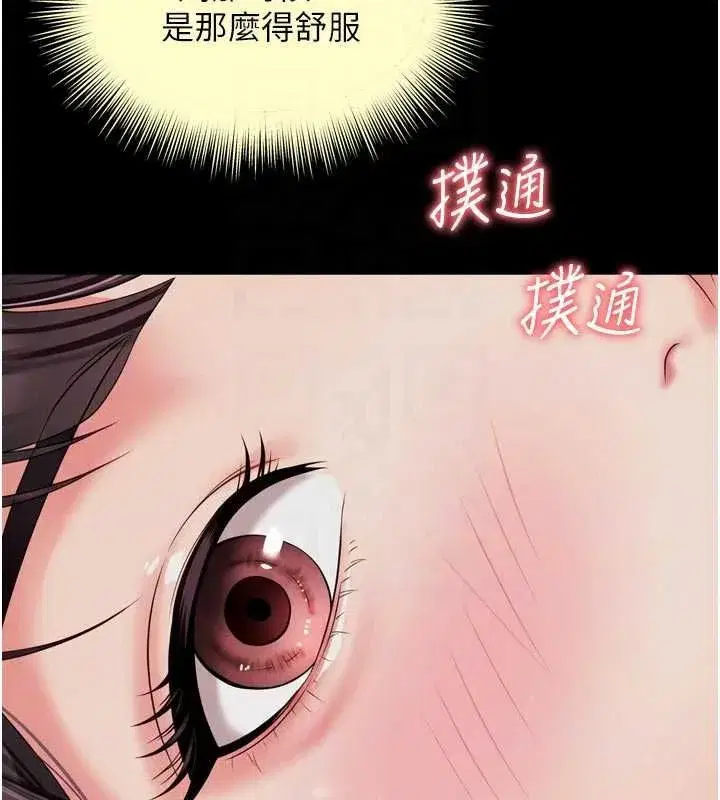 第69話 - 第46页