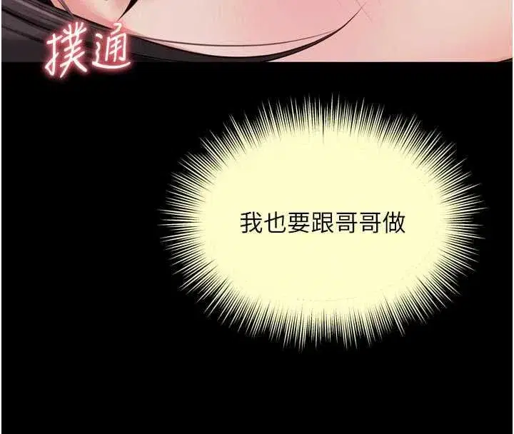 第69話 - 第47页