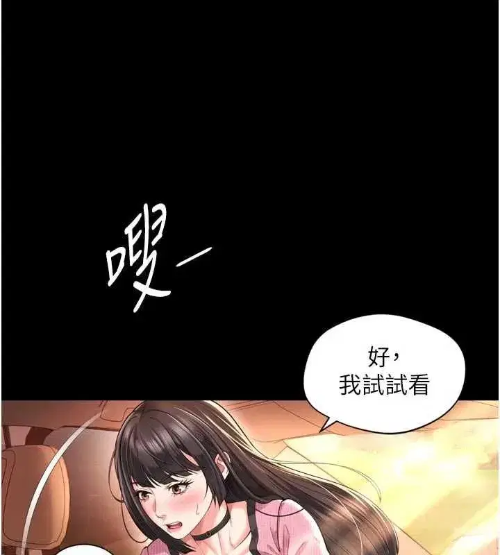 第69話 - 第48页