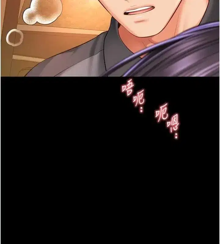 第69話 - 第6页