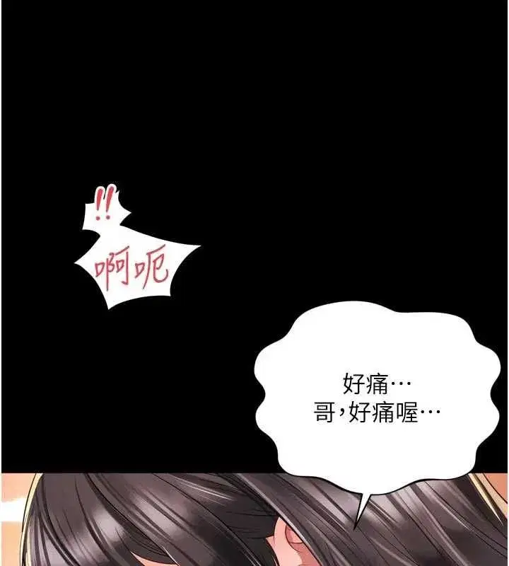 第69話 - 第62页