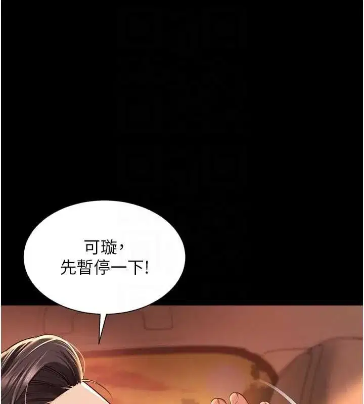第69話 - 第66页