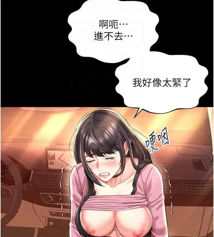第69話 - 第68页
