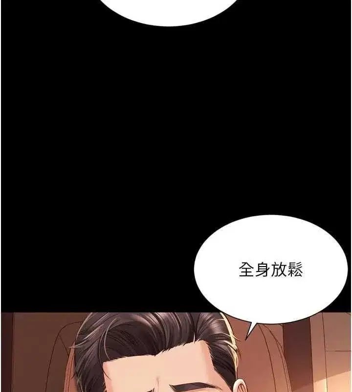 第69話 - 第72页