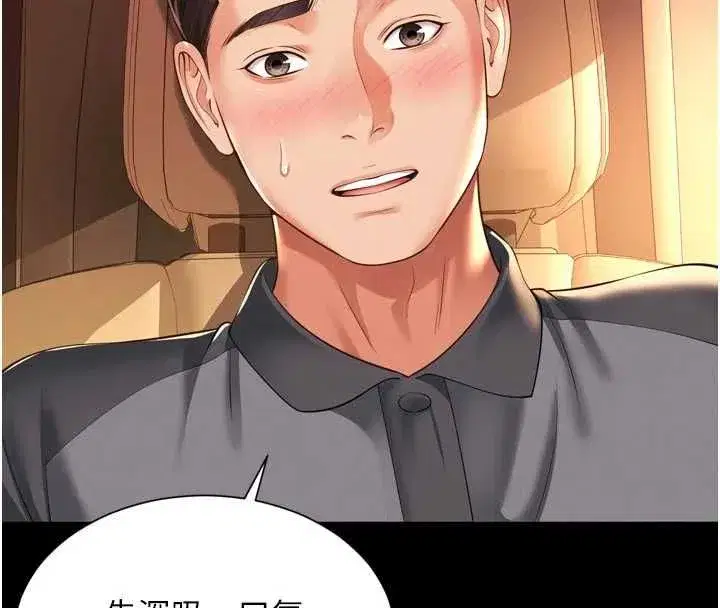 第69話 - 第73页
