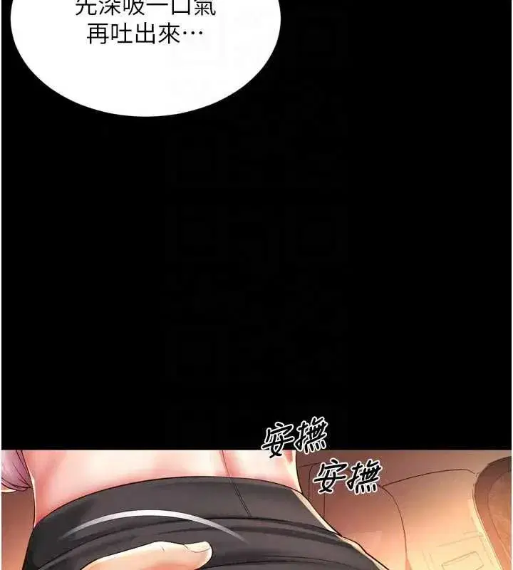 第69話 - 第74页