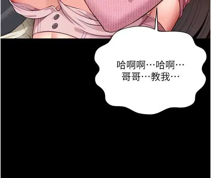 第69話 - 第8页
