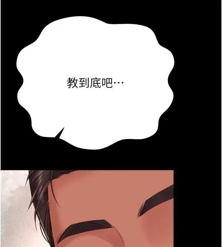 第69話 - 第9页