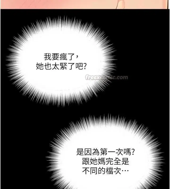 第69話 - 第90页