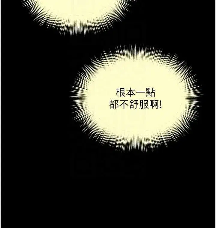 第69話 - 第95页