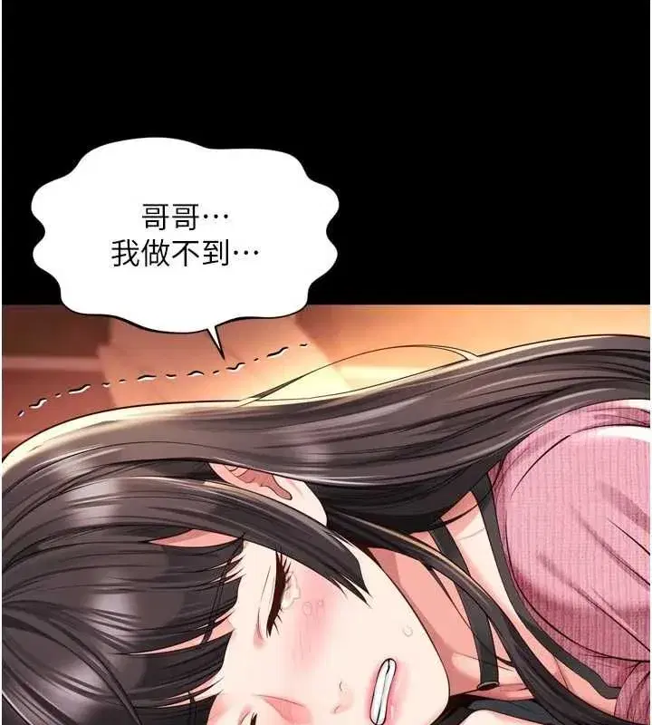 第69話 - 第96页