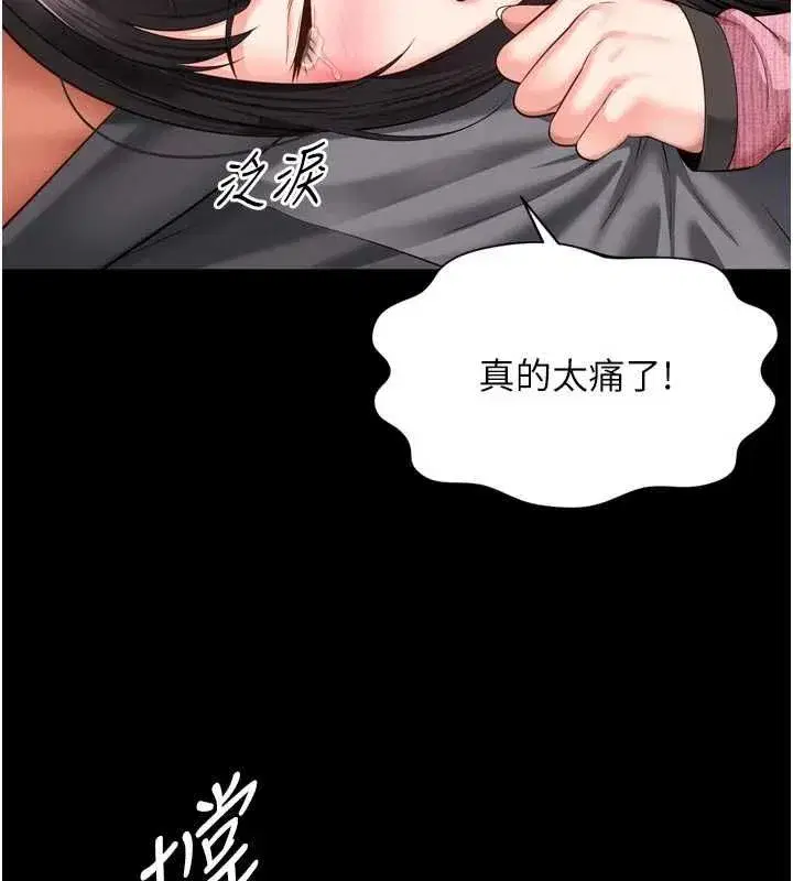 第69話 - 第97页