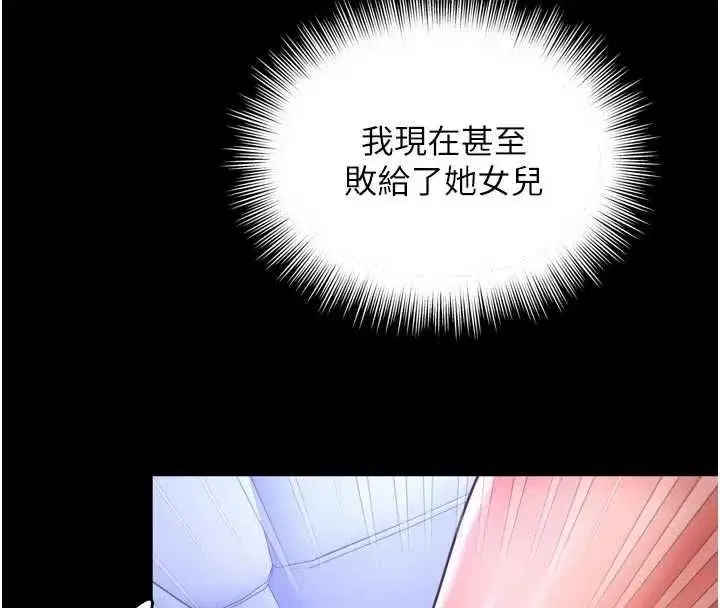 第70話 - 第132页